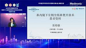 Th2型鼻息肉左侧全组鼻窦开放术